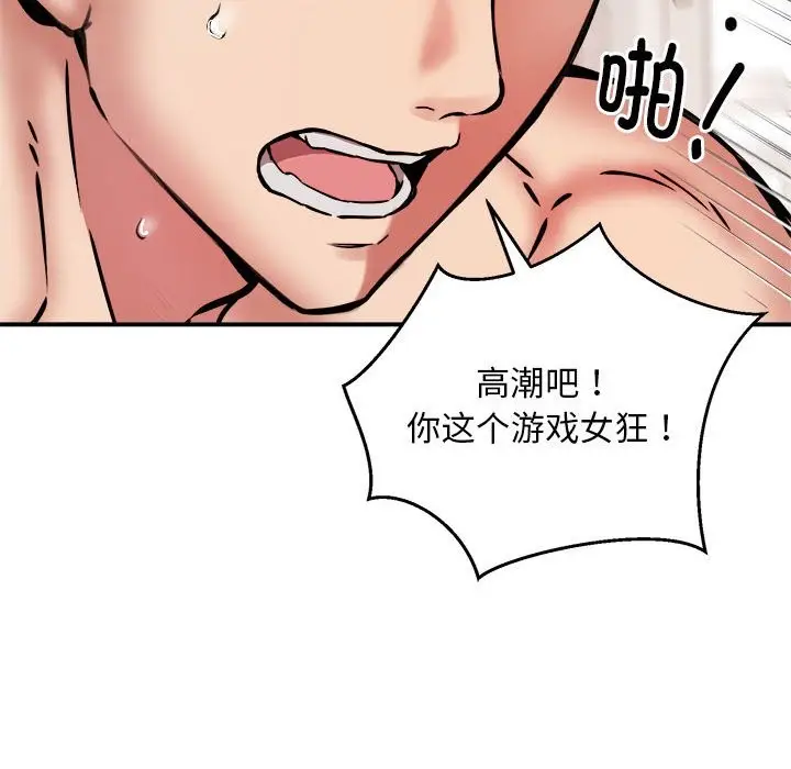 漫画《新都市外卖员》第15话第106张图