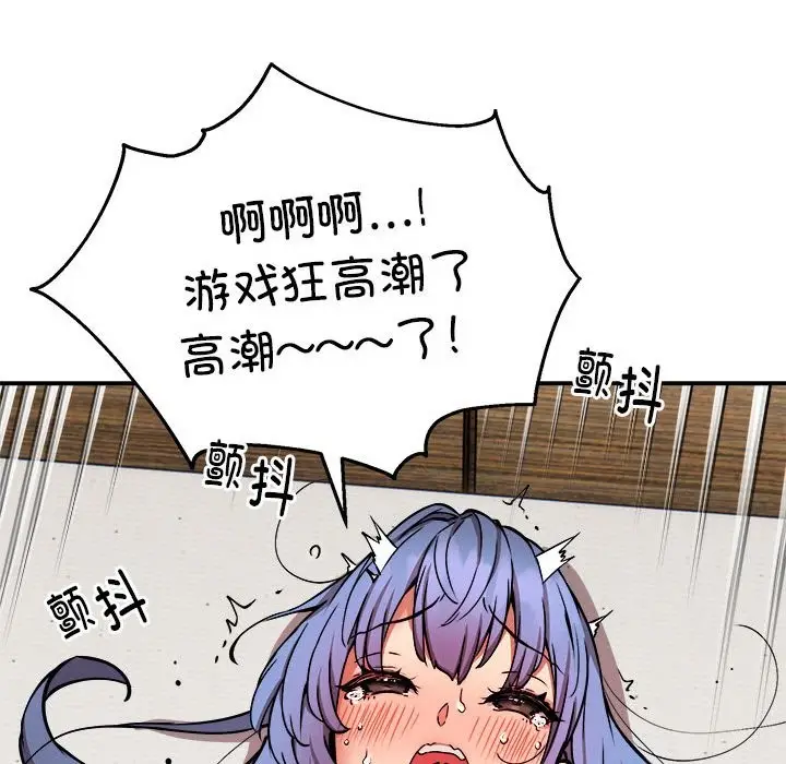 漫画《新都市外卖员》第15话第107张图