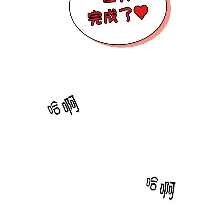 漫画《新都市外卖员》第15话第110张图