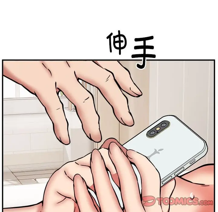 漫画《新都市外卖员》第15话第111张图