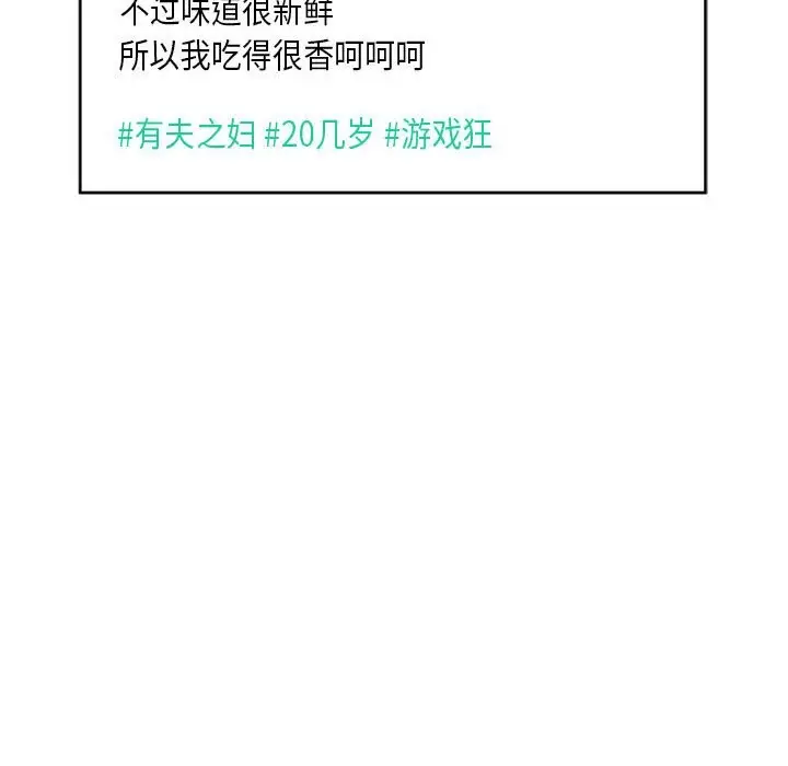 漫画《新都市外卖员》第15话第116张图