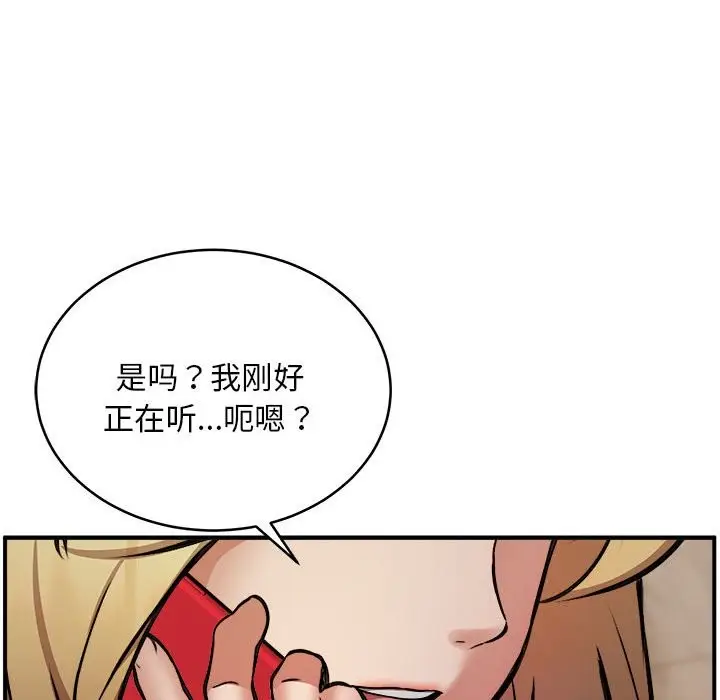 漫画《新都市外卖员》第15话第119张图