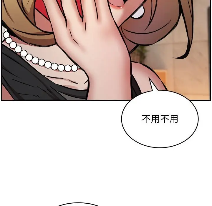 漫画《新都市外卖员》第15话第120张图