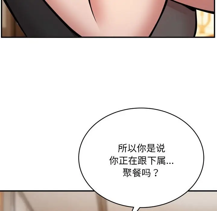 漫画《新都市外卖员》第15话第122张图