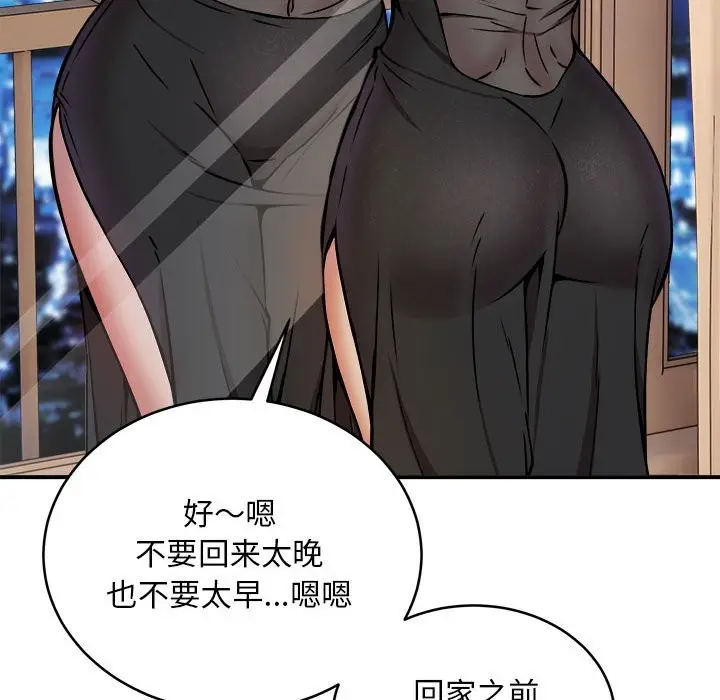 漫画《新都市外卖员》第15话第127张图