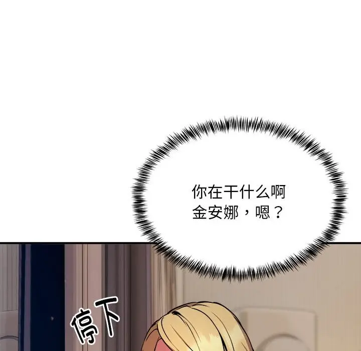 漫画《新都市外卖员》第15话第132张图