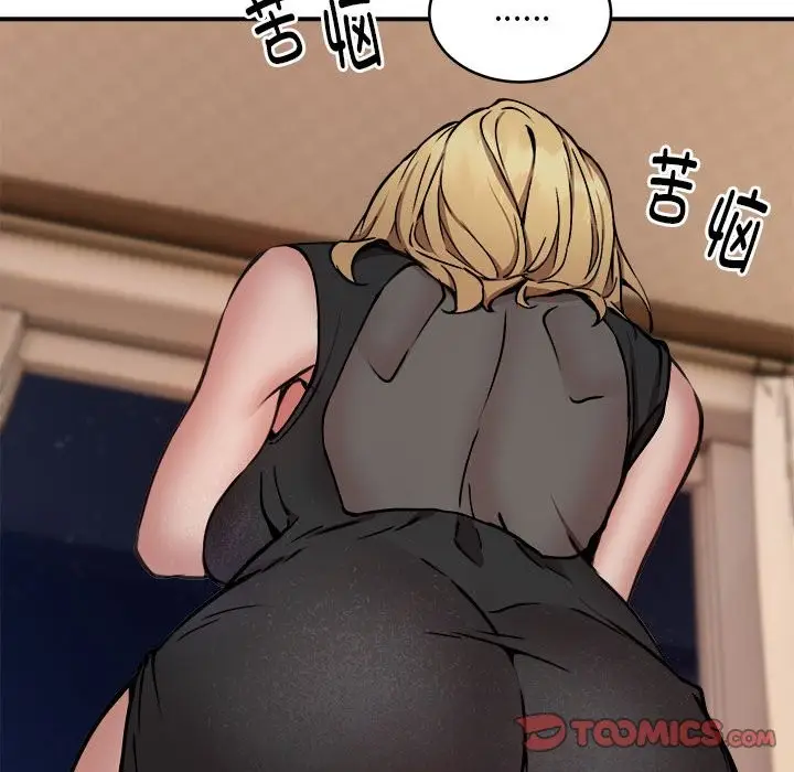 漫画《新都市外卖员》第15话第135张图