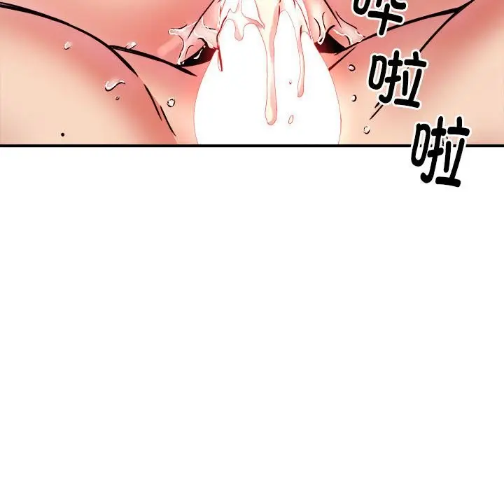 漫画《新都市外卖员》第15话第14张图