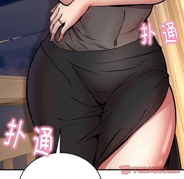 漫画《新都市外卖员》第15话第141张图