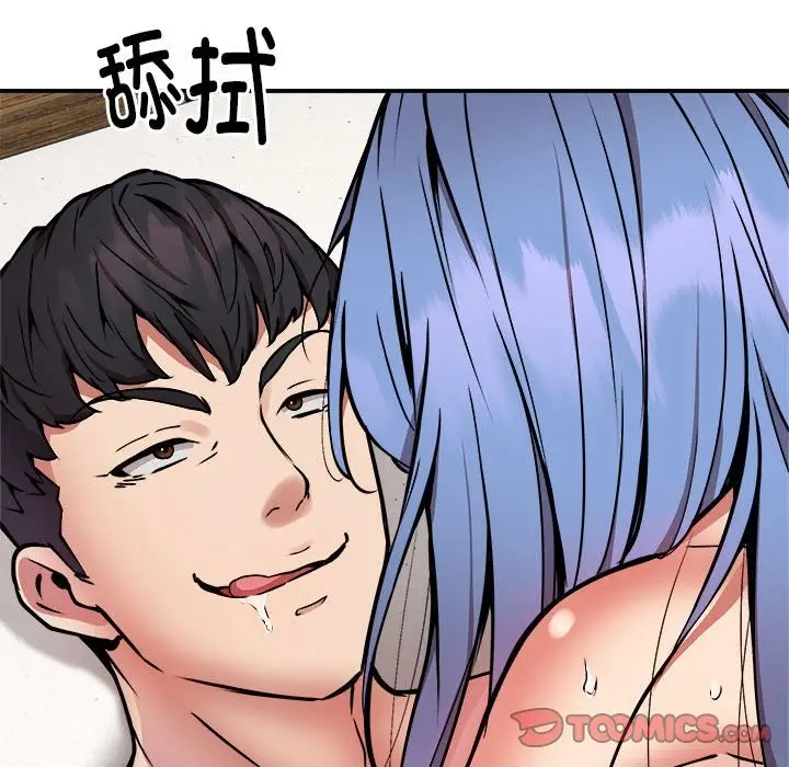 漫画《新都市外卖员》第15话第15张图