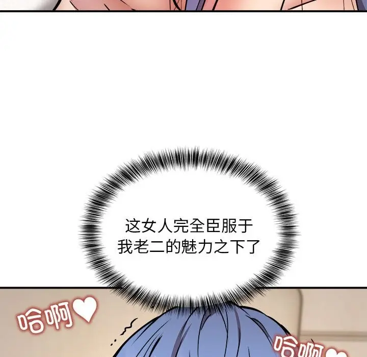 漫画《新都市外卖员》第15话第16张图