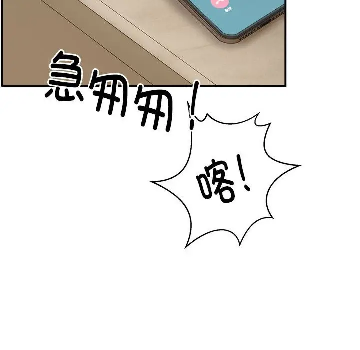 漫画《新都市外卖员》第15话第20张图