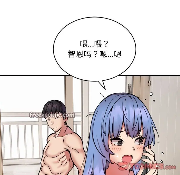 漫画《新都市外卖员》第15话第21张图