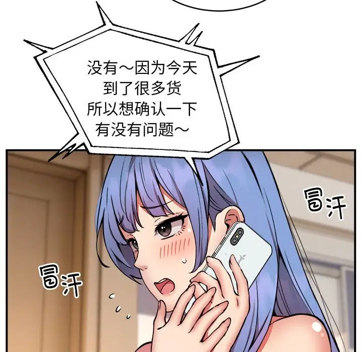 漫画《新都市外卖员》第15话第23张图