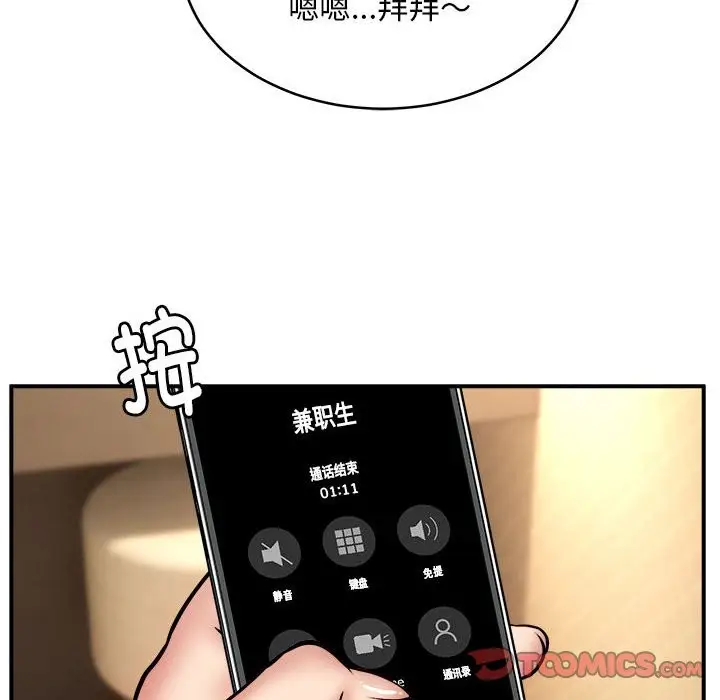 漫画《新都市外卖员》第15话第27张图