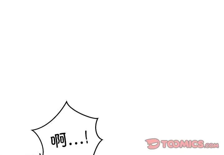 漫画《新都市外卖员》第15话第3张图