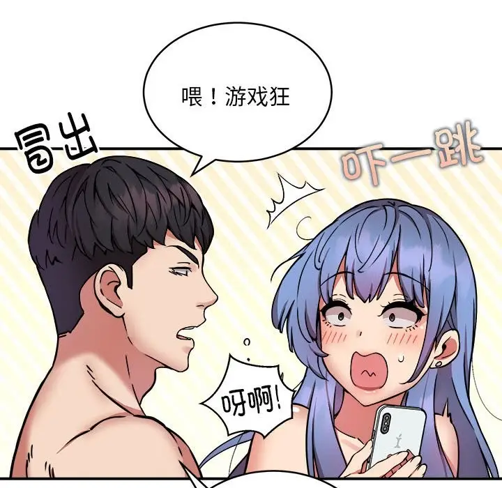 漫画《新都市外卖员》第15话第31张图