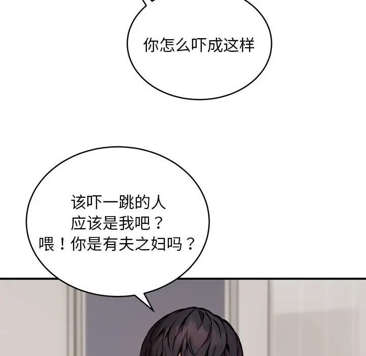 漫画《新都市外卖员》第15话第32张图