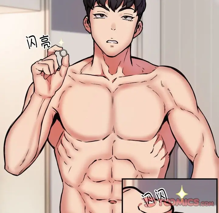 漫画《新都市外卖员》第15话第33张图