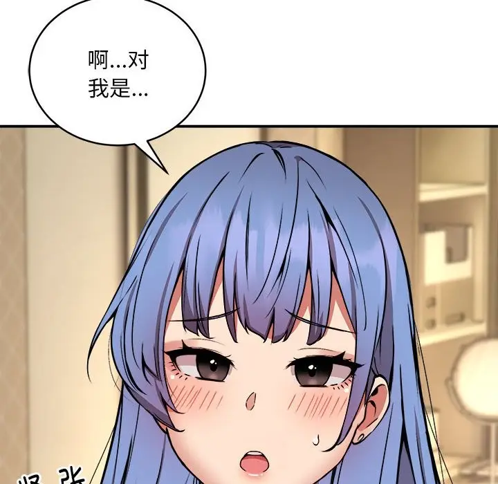 漫画《新都市外卖员》第15话第35张图