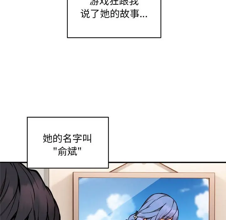 漫画《新都市外卖员》第15话第37张图