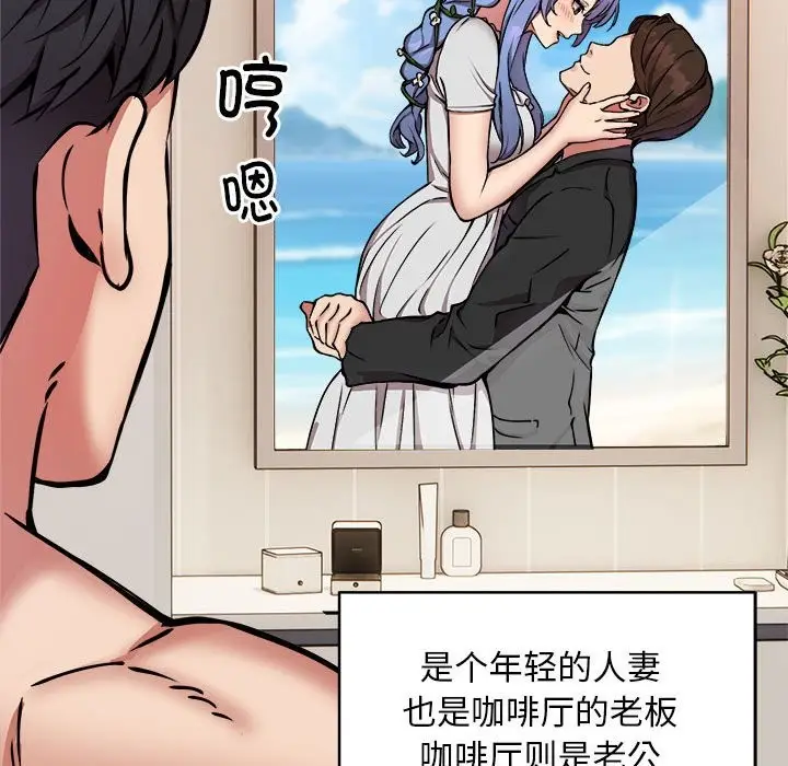 漫画《新都市外卖员》第15话第38张图