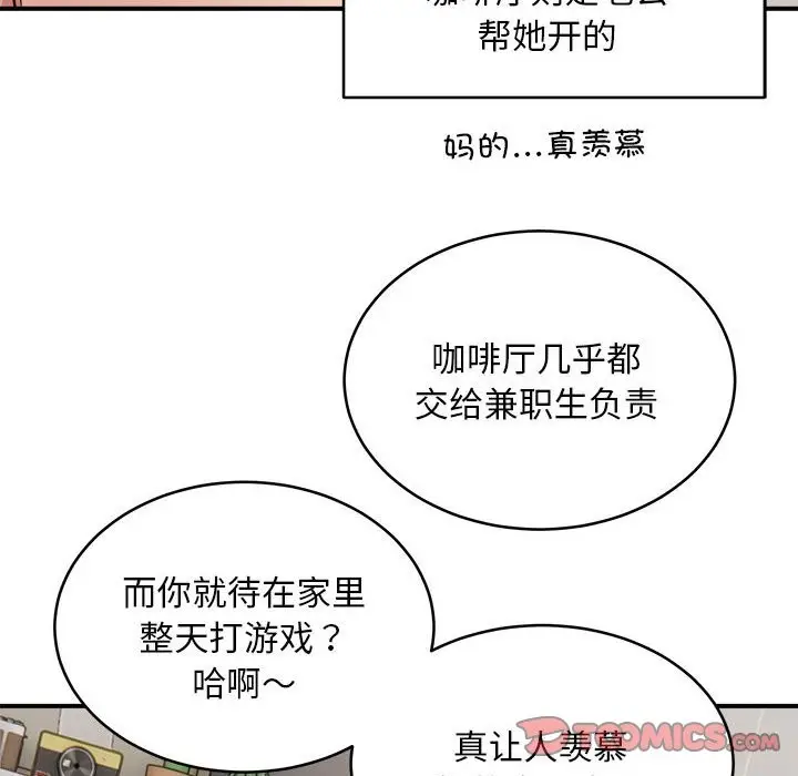 漫画《新都市外卖员》第15话第39张图