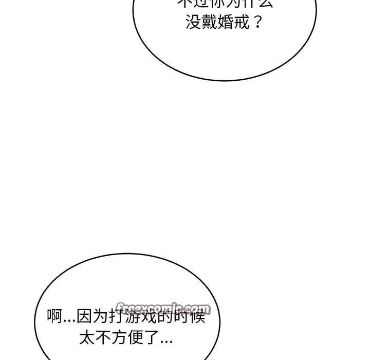 漫画《新都市外卖员》第15话第42张图