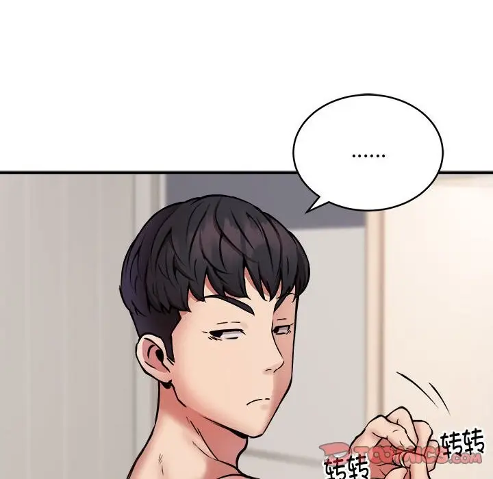 漫画《新都市外卖员》第15话第45张图