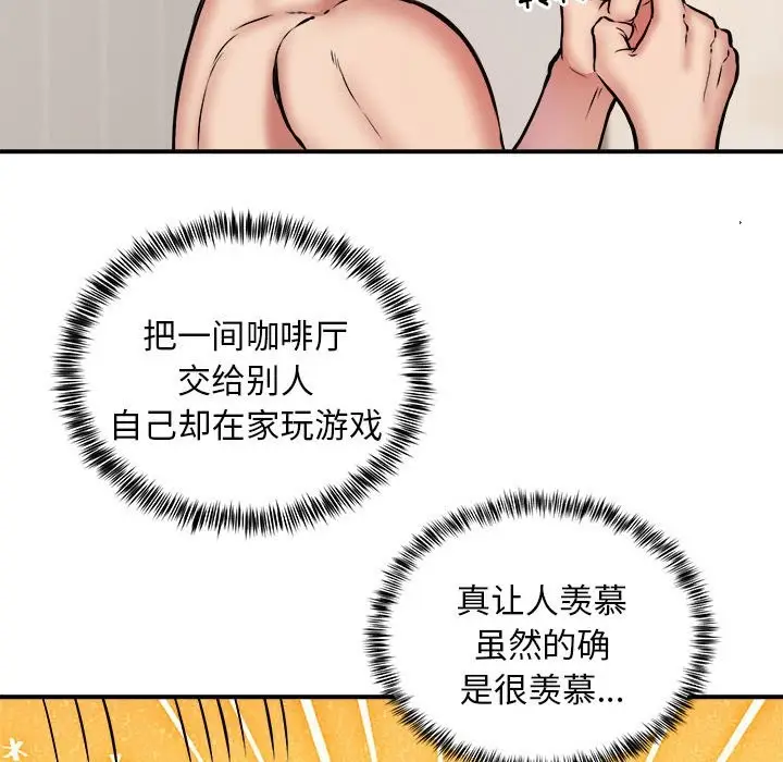 漫画《新都市外卖员》第15话第46张图