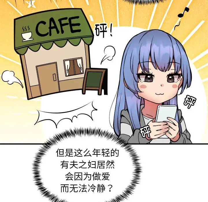 漫画《新都市外卖员》第15话第47张图