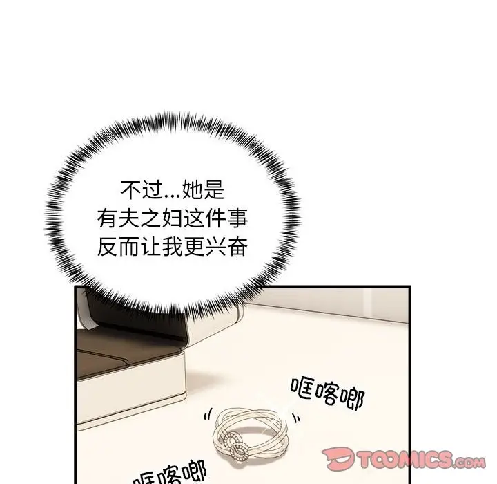 漫画《新都市外卖员》第15话第51张图