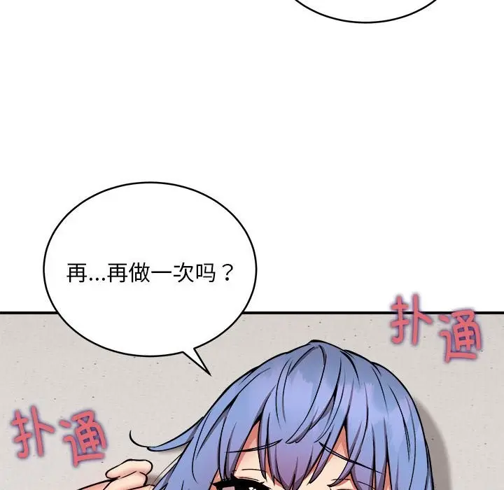 漫画《新都市外卖员》第15话第54张图