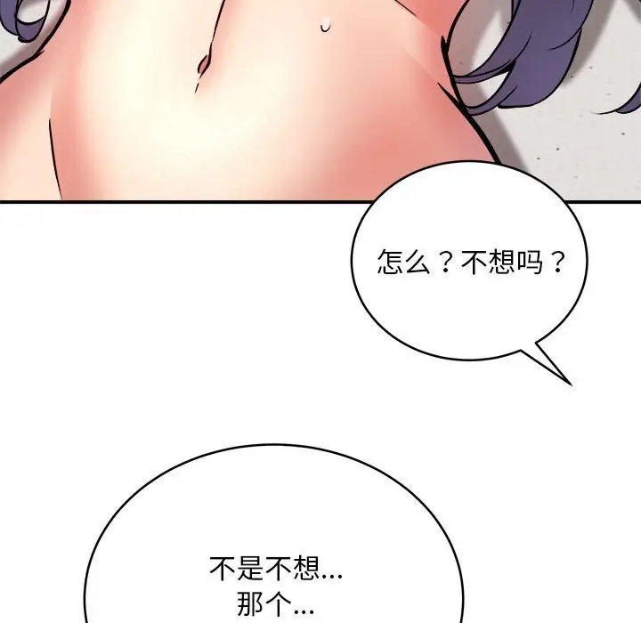 漫画《新都市外卖员》第15话第56张图