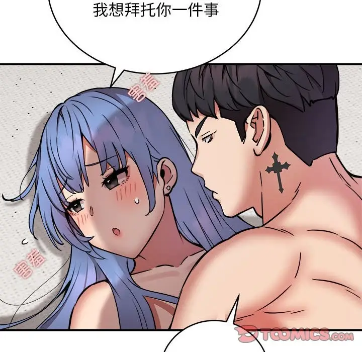 漫画《新都市外卖员》第15话第57张图