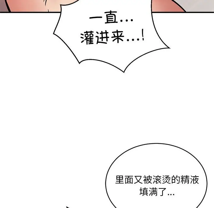 漫画《新都市外卖员》第15话第6张图