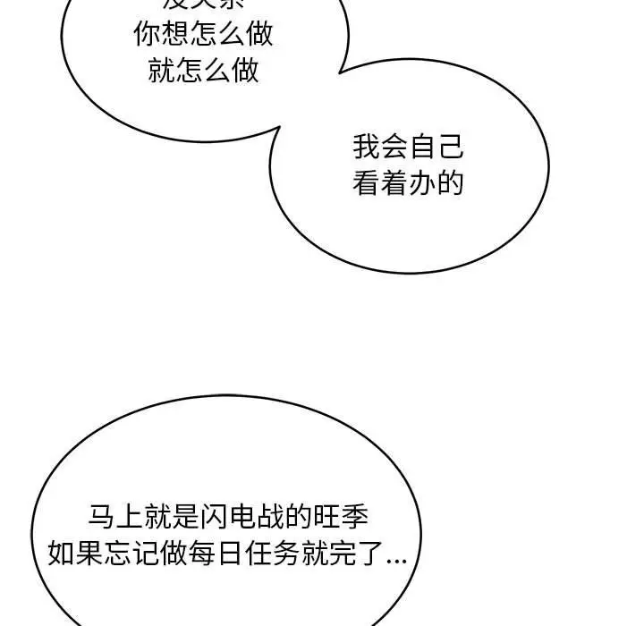 漫画《新都市外卖员》第15话第65张图