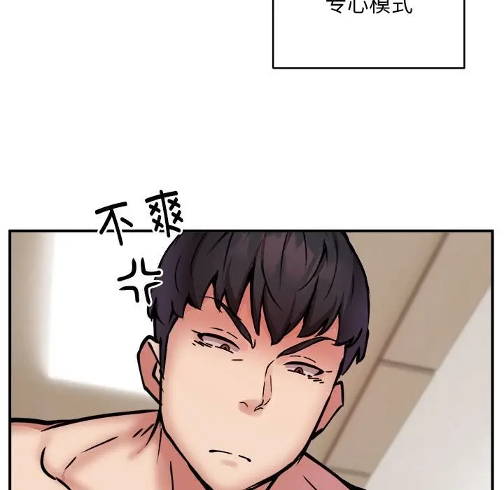 漫画《新都市外卖员》第15话第67张图