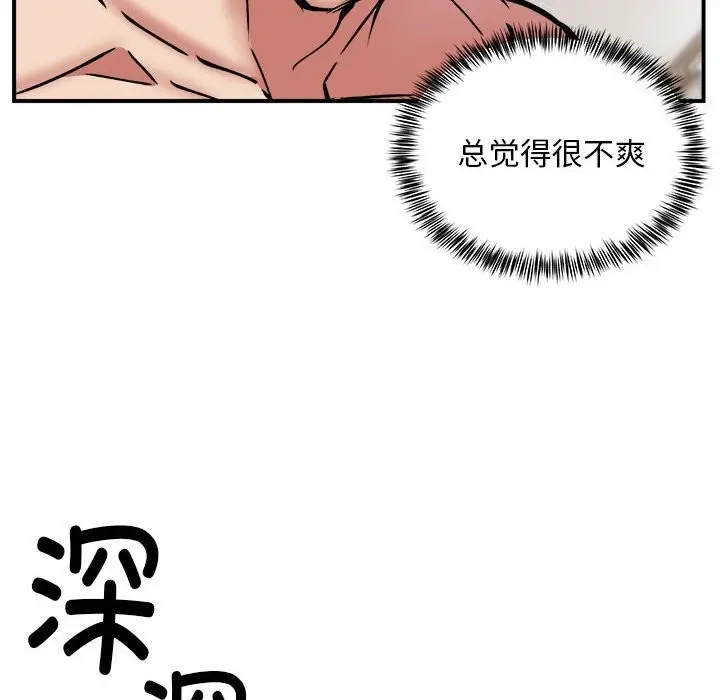 漫画《新都市外卖员》第15话第68张图
