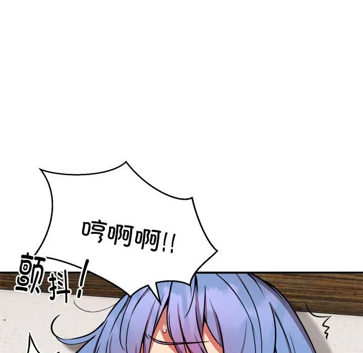 漫画《新都市外卖员》第15话第70张图