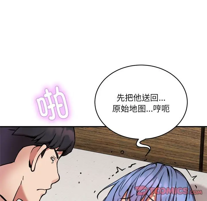 漫画《新都市外卖员》第15话第75张图