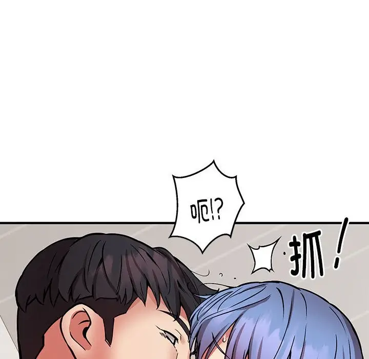 漫画《新都市外卖员》第15话第8张图