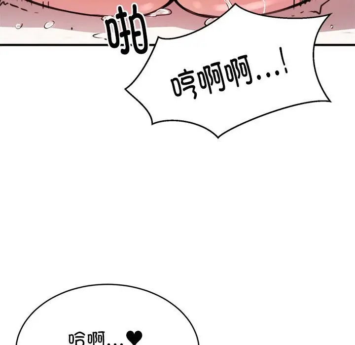 漫画《新都市外卖员》第15话第80张图