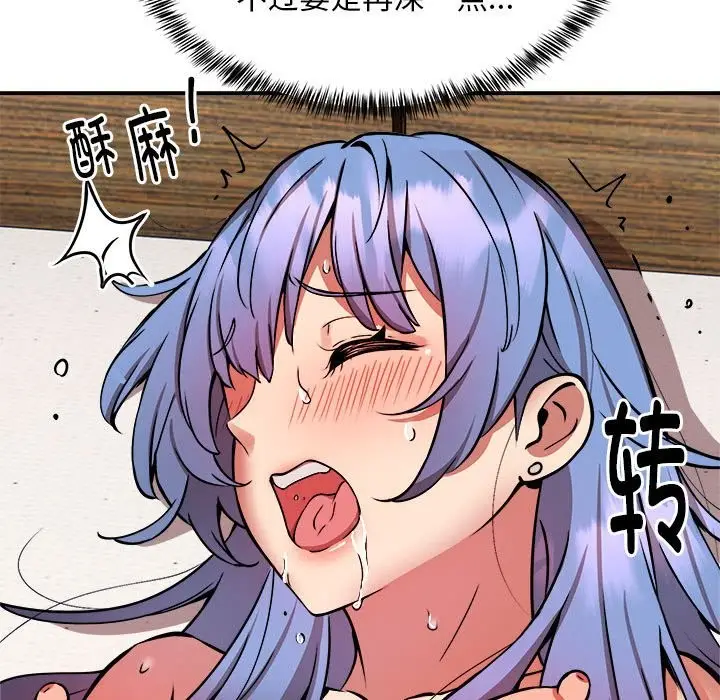 漫画《新都市外卖员》第15话第83张图