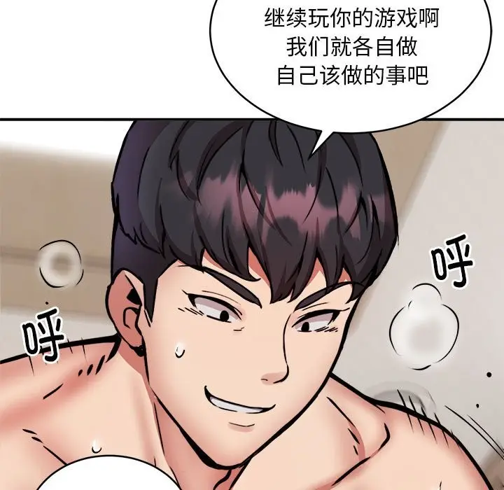 漫画《新都市外卖员》第15话第85张图
