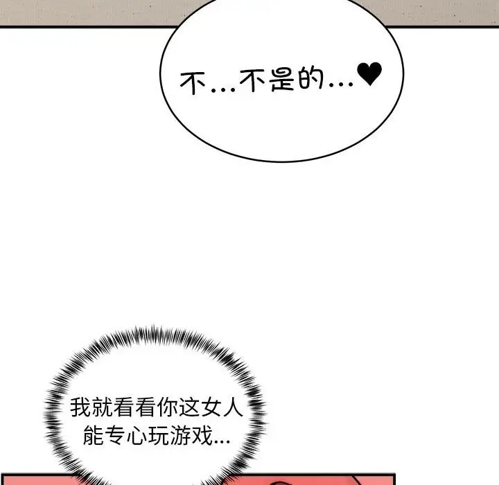 漫画《新都市外卖员》第15话第88张图