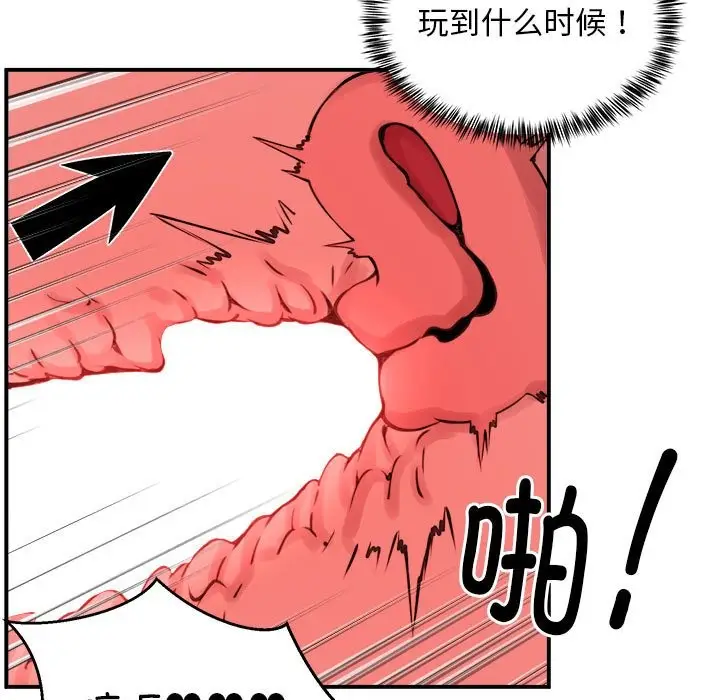 漫画《新都市外卖员》第15话第91张图