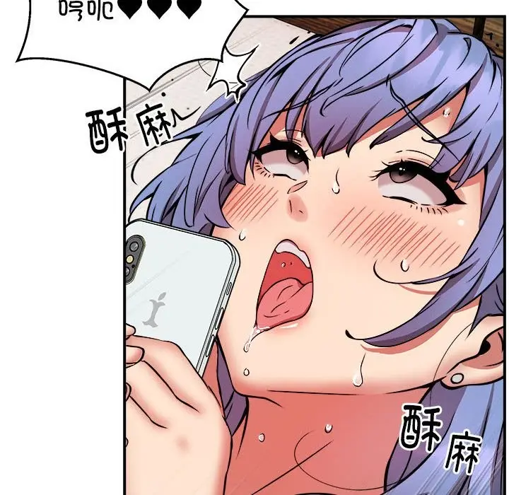 漫画《新都市外卖员》第15话第92张图