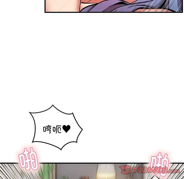 漫画《新都市外卖员》第15话第93张图
