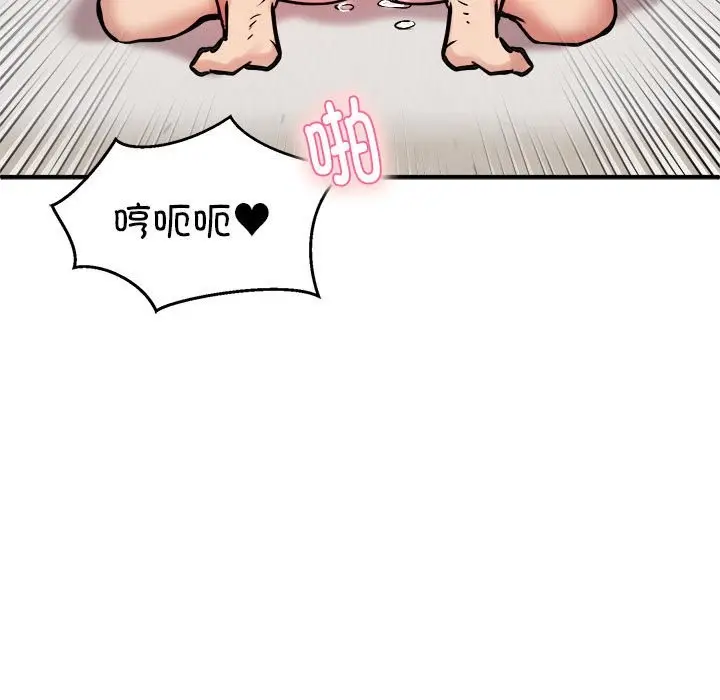 漫画《新都市外卖员》第15话第95张图